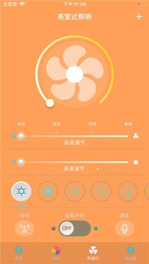 亮室达照明系统