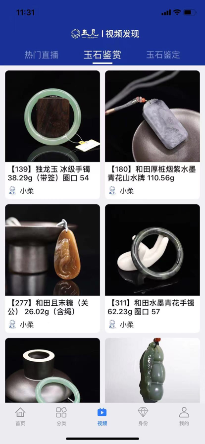 玉见商城
