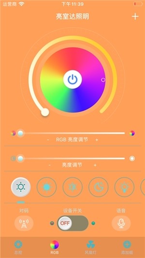 亮室达照明系统