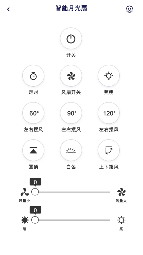 懷裏智能