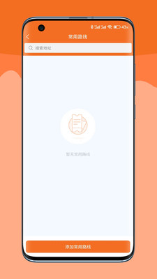嘟嘟運力