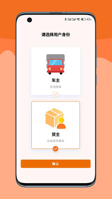 嘟嘟運力
