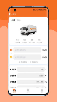 嘟嘟運力