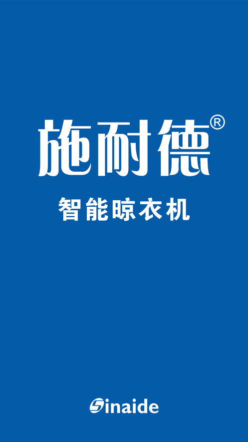 施耐德智能