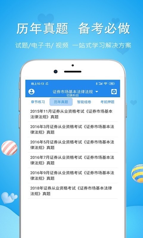 公共营养师三级