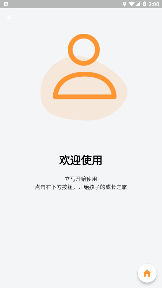 营地学员截图