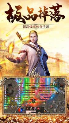 土城传奇截图