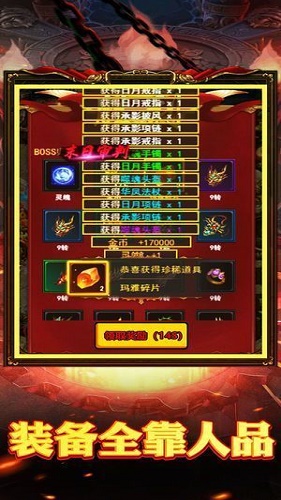 决战沙邑单职业截图