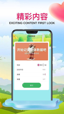 碩美健身平台