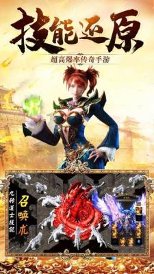 土城传奇截图