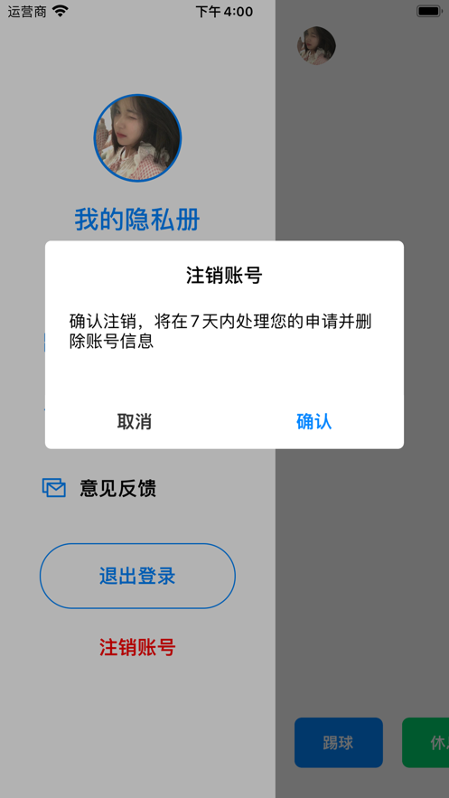 蝶美训练卡