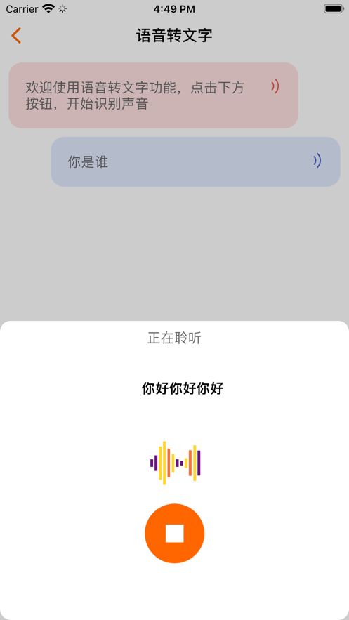 音乐提取器截图