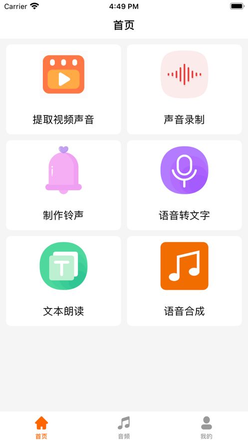 音乐提取器截图