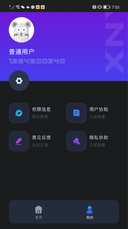虛擬吉他