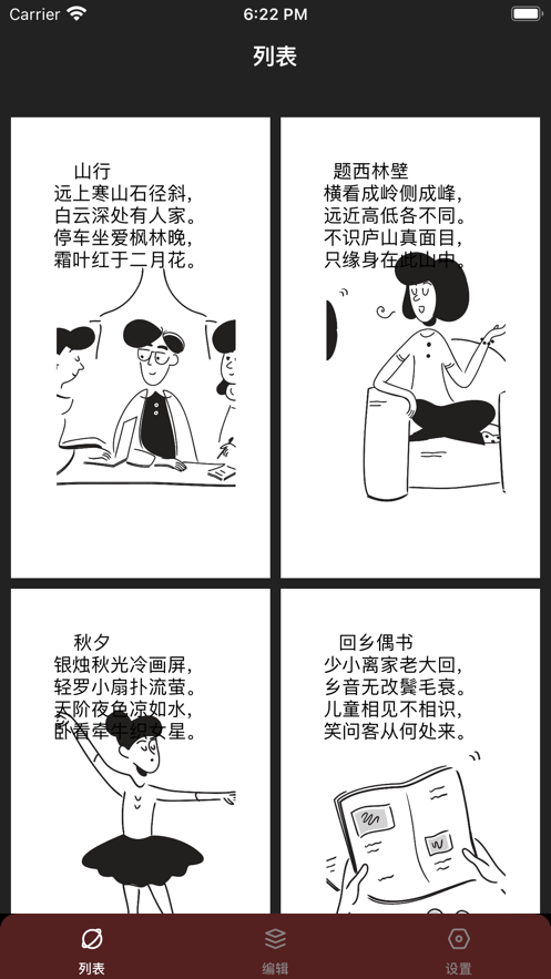 贴画壁纸