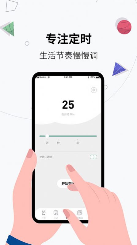 習慣打卡養成