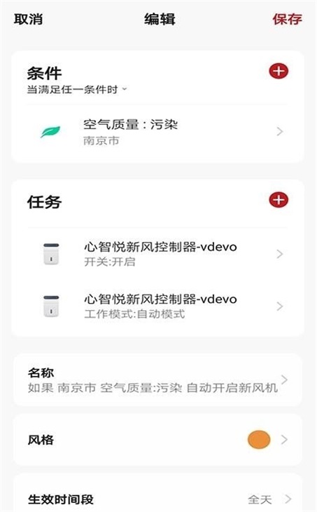 智悅空間