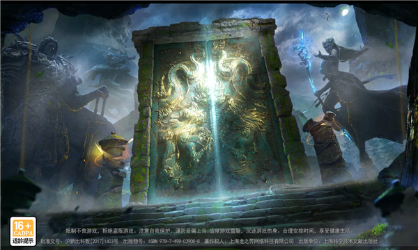 火龙界争霸截图