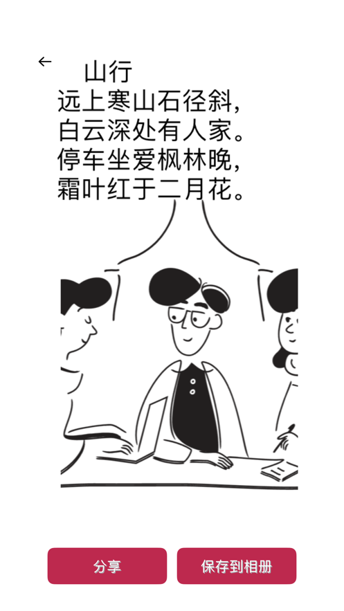 贴画壁纸