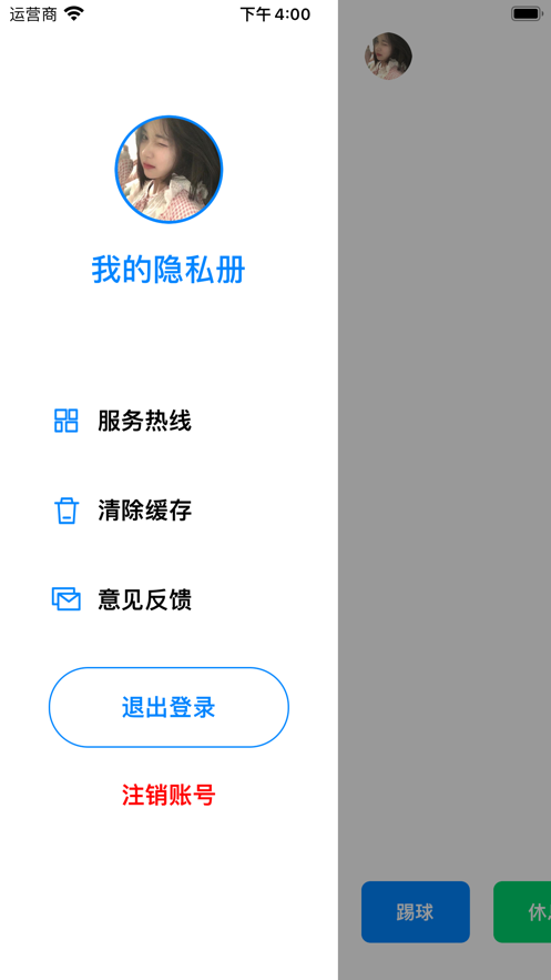 蝶美训练卡