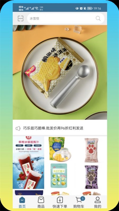 樂雀食品批發