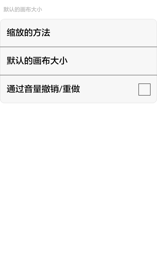 素描畫板