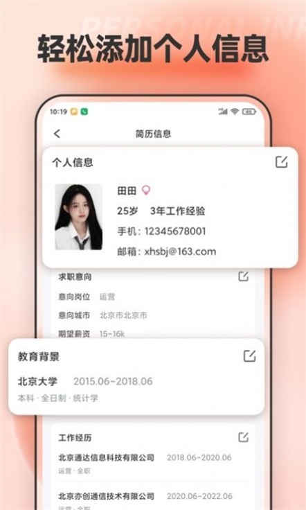 word文档模板编辑