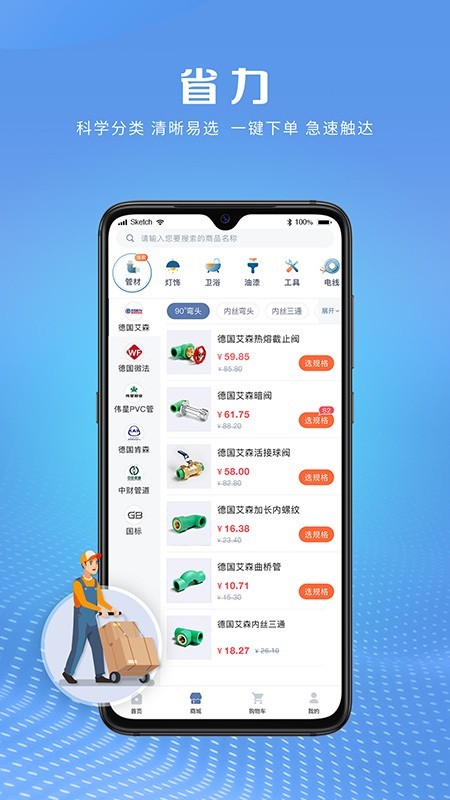 乐淘材