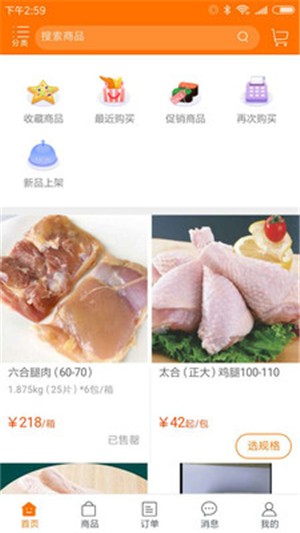 威福克商貿