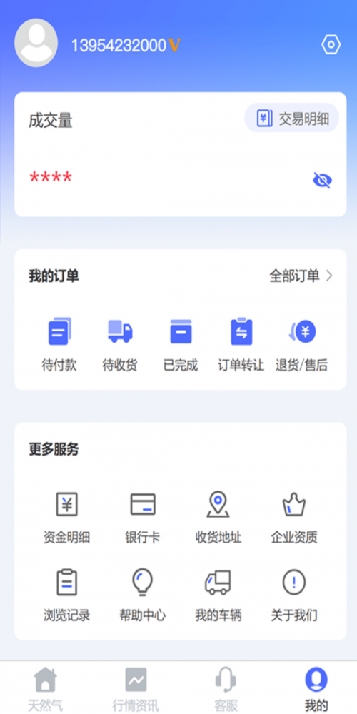 合气网截图
