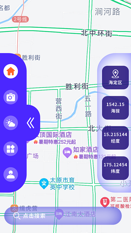 測海拔高度
