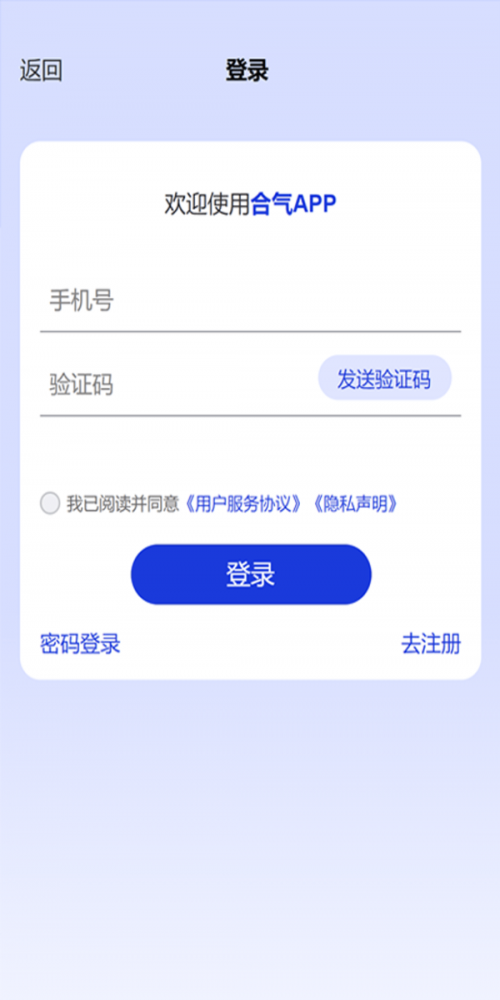 合气网截图