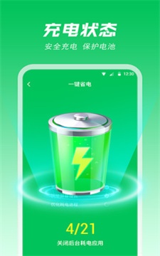 智能省電專家