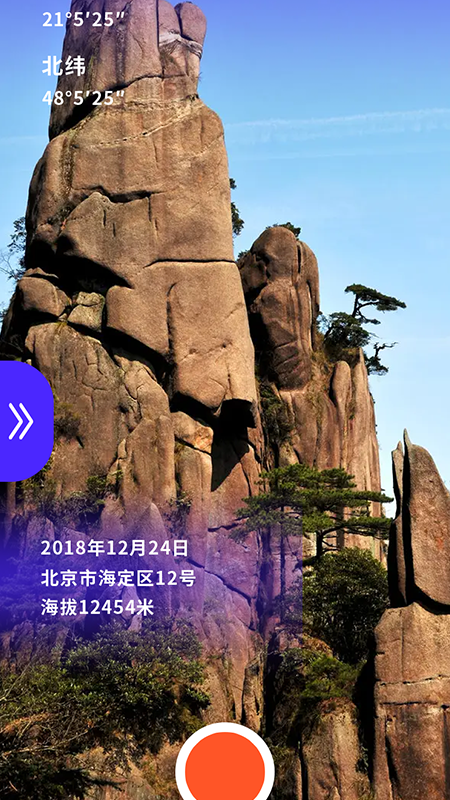 測海拔高度
