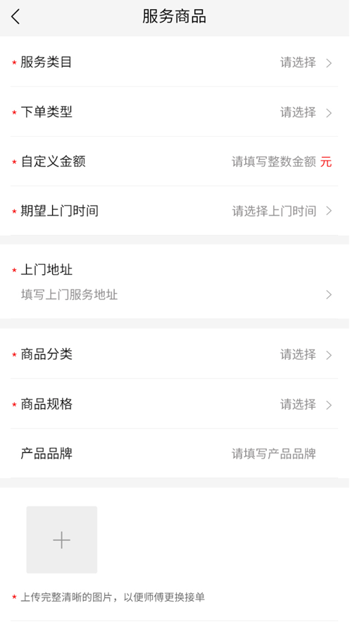 百士幫師傅版