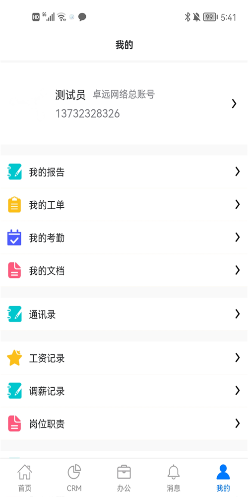 咕噜售
