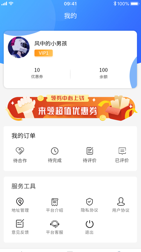 百士幫師傅版