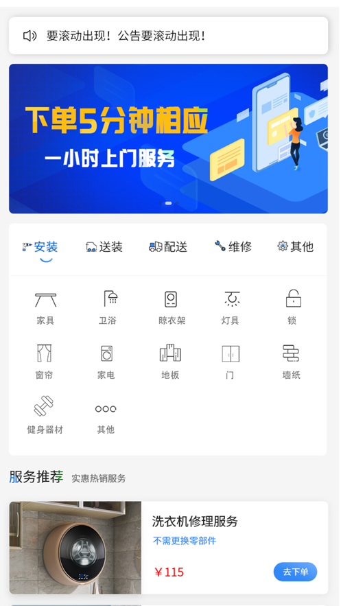 百士幫師傅版