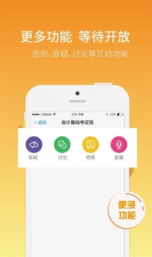 网校通教师端