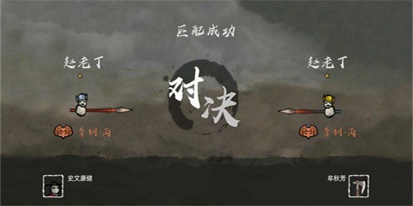 无敌争霸