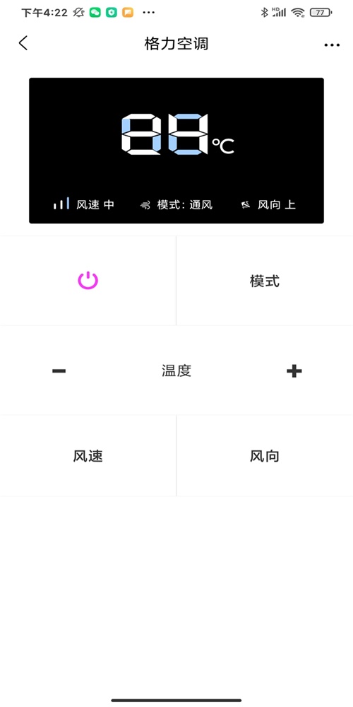 萬能遙控空調王