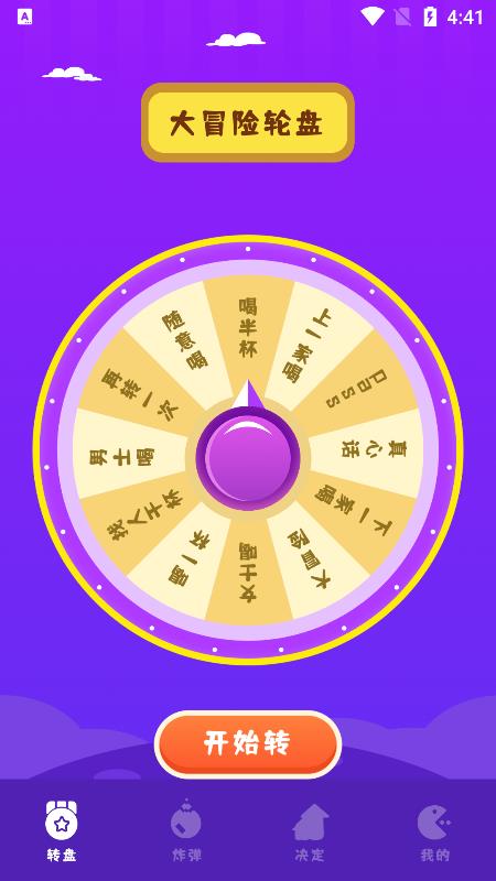 Easy小決定