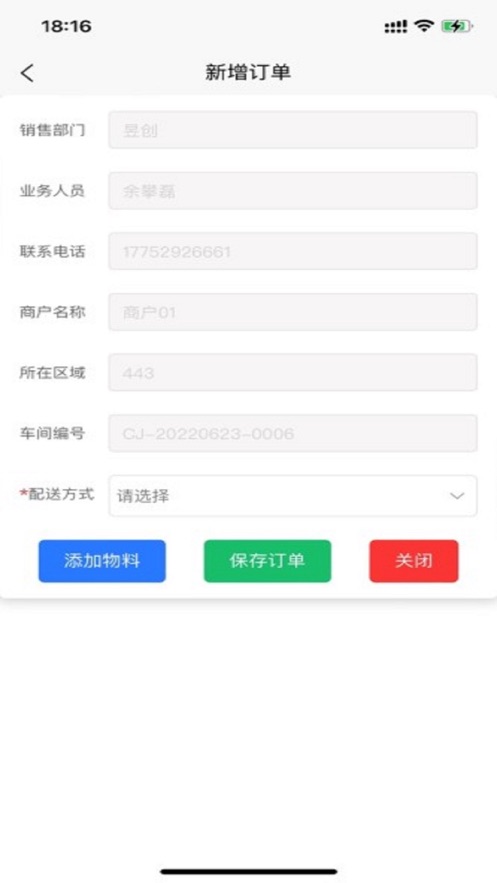 恒创商户端