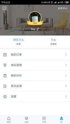 佳馨潔