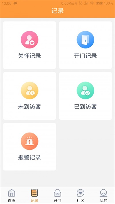 橙云小区