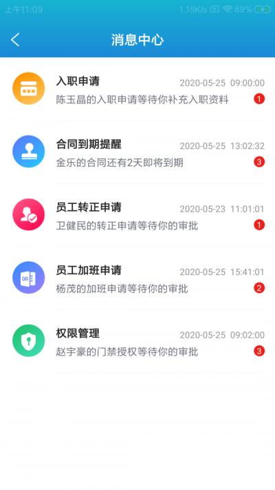 恪恳云办公截图