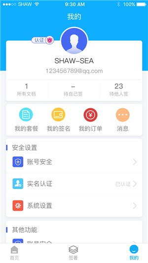 丝路签