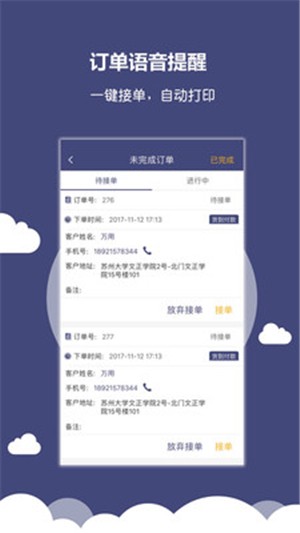 小雷达商户端