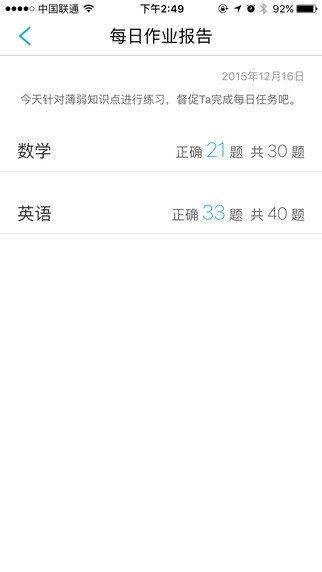网易100分截图
