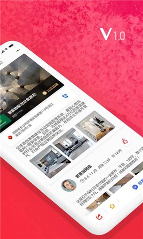 装个修商户版